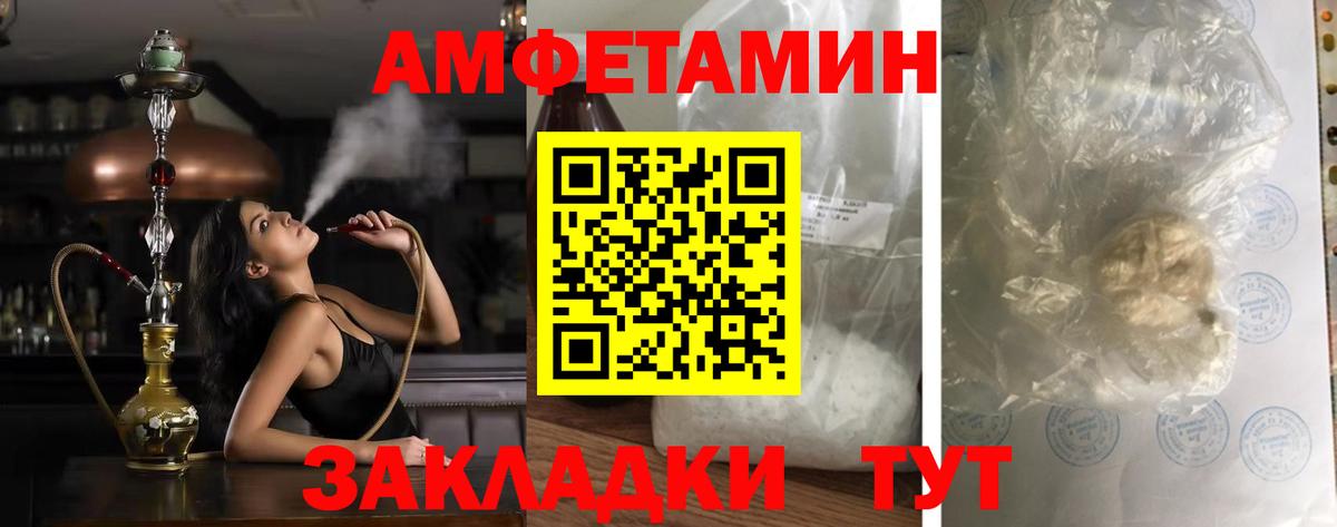 Амфетамин VHQ  Вход с VPN  Амфетамин  Партизанск 