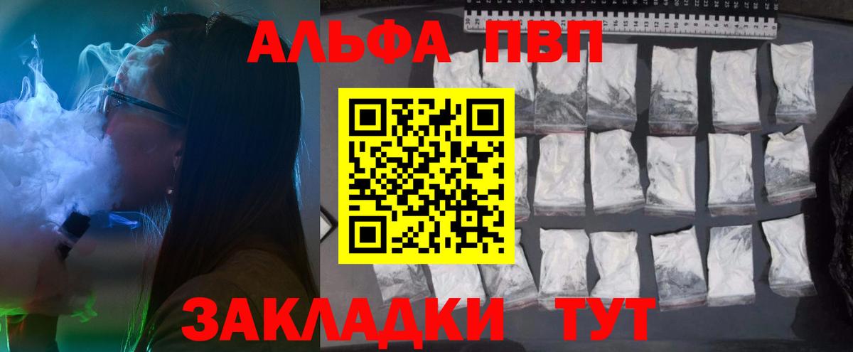 A PVP Соль Партизанск