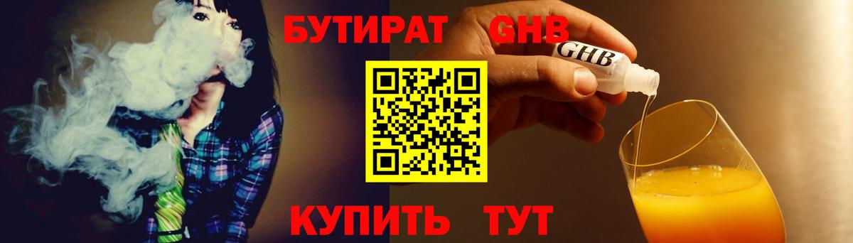 Партизанск  Бутират  Вход с VPN  Бутират буратино 