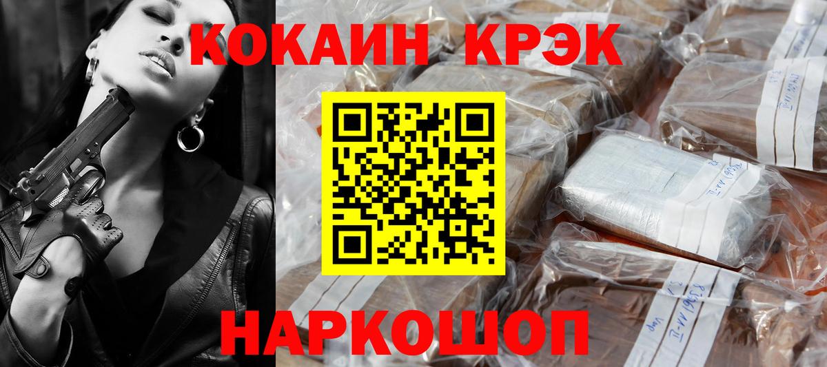 Кокаин VHQ  Cocaine Fish Scale  COCAIN  Вход с VPN  Партизанск 