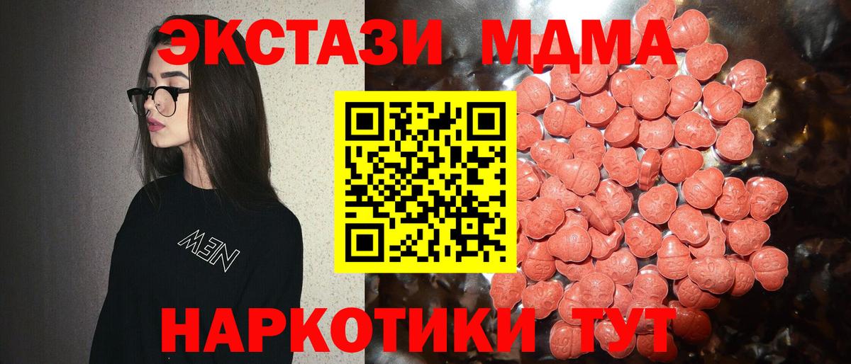 ЭКСТАЗИ VHQ  Вход с VPN  Экстази  Партизанск  Экстази MDMA 