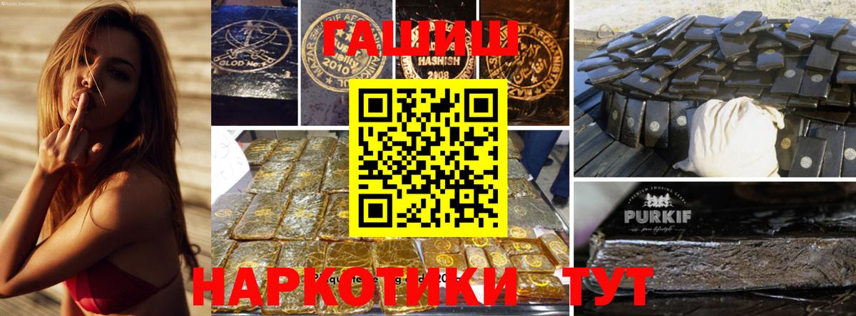 ГАШ хэш Партизанск