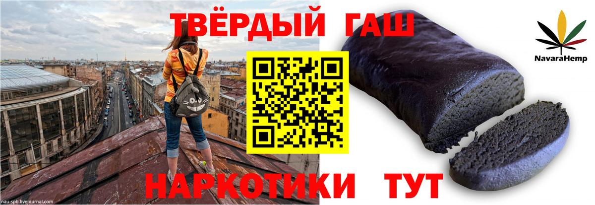 Гашиш hashish  ГАШ гарик  Гашиш  Партизанск  Вход с VPN 
