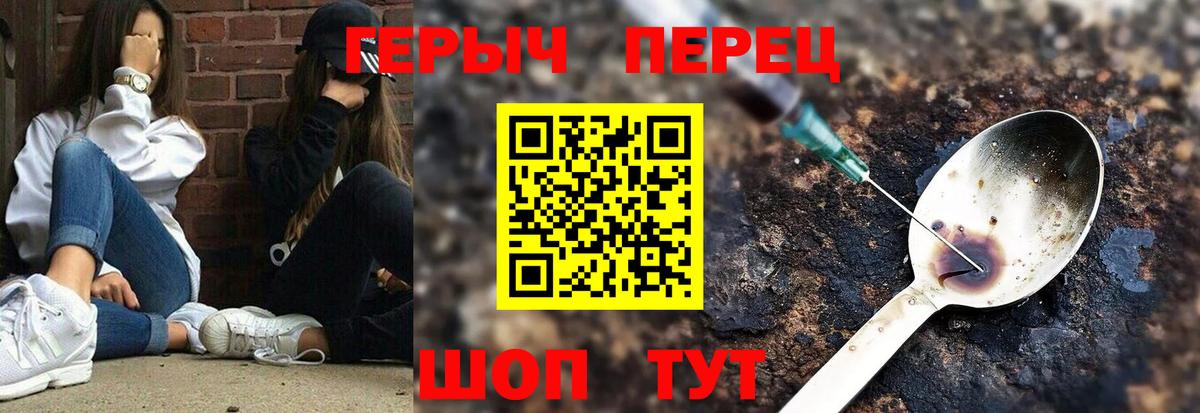 Партизанск  ГЕРОИН хмурый  Вход с VPN 