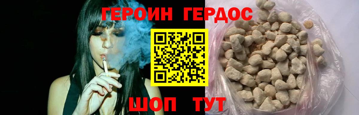 Героин афганец Партизанск
