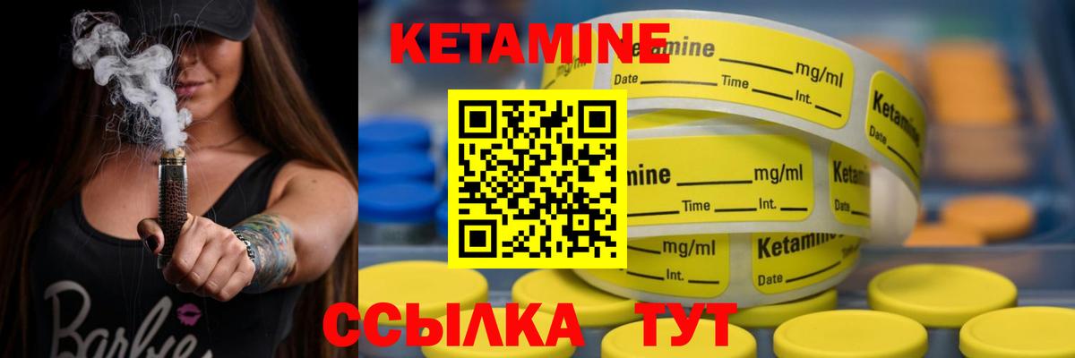 КЕТАМИН ketamine  Вход с VPN  Партизанск 