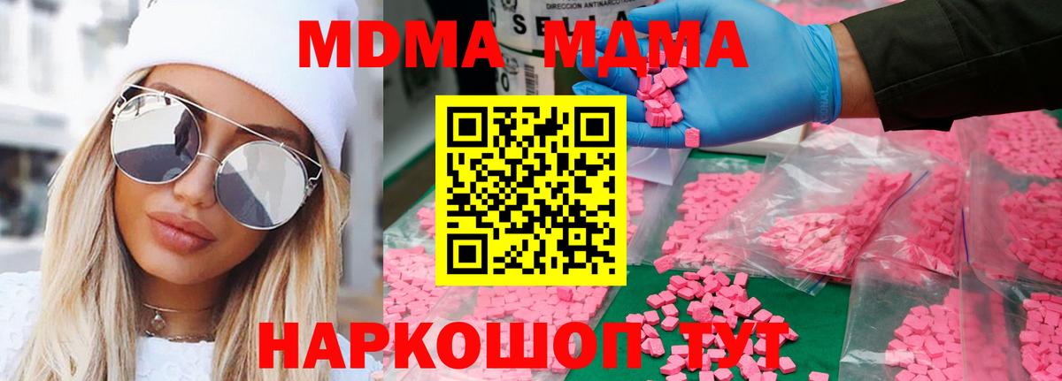 MDMA Molly  МДМА crystal  MDMA  Вход с VPN  Партизанск 