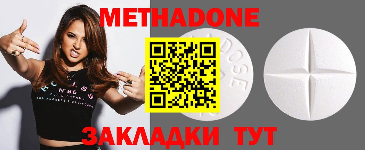 МЕТАДОН мёд  Метадон мёд  Партизанск  Вход с VPN 