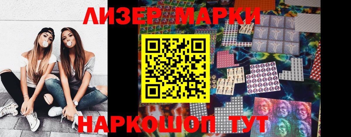 Партизанск  купить  сайты  Марки 25I-NBOMe  Вход с VPN  Марки NBOMe 1,8мг 