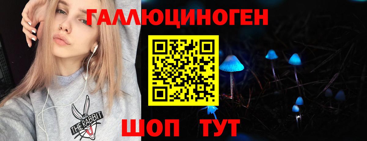 Галлюциногенные грибы ЛСД Партизанск
