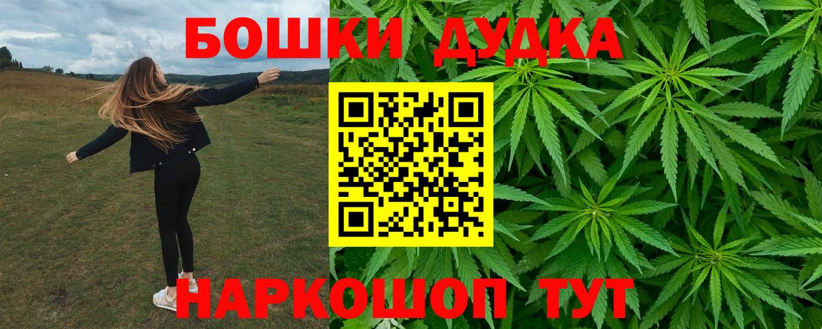 Бошки Шишки тримм  Каннабис LSD WEED  Вход с VPN  Бошки марихуана THC 21%  Партизанск 